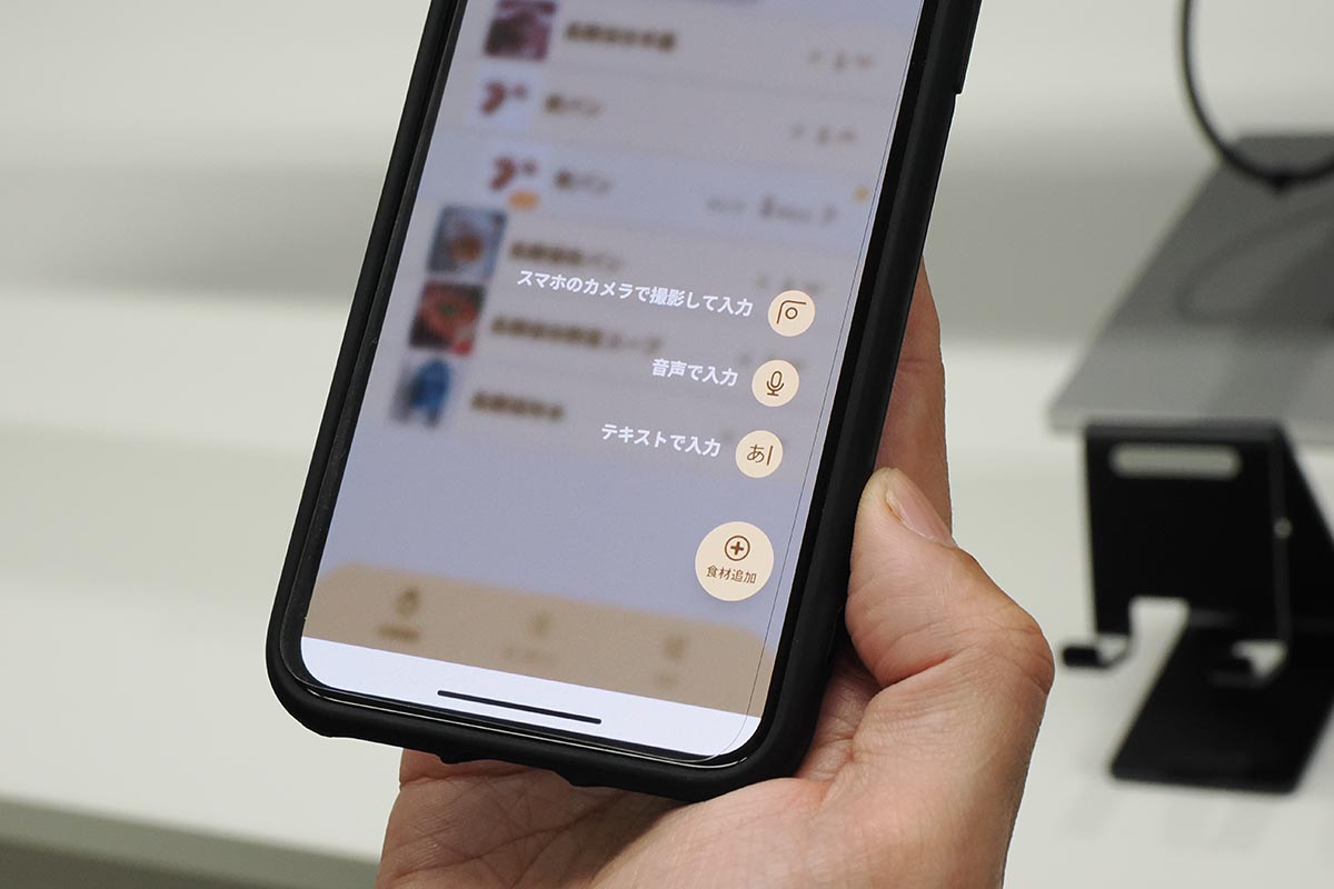 食品の登録は、文字のほか、写真や音声入力にも対応
