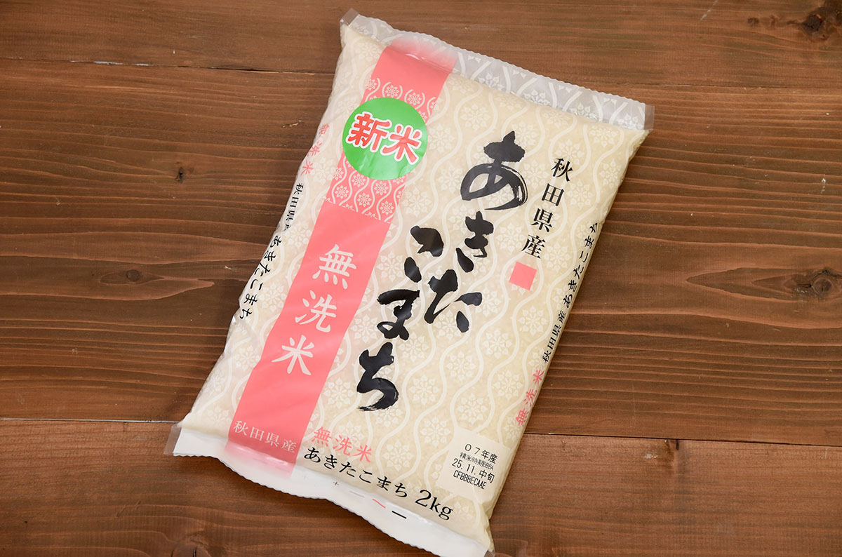今回はスーパーなどで簡単に手に入る「あきたこまち」の無洗米を使用しました