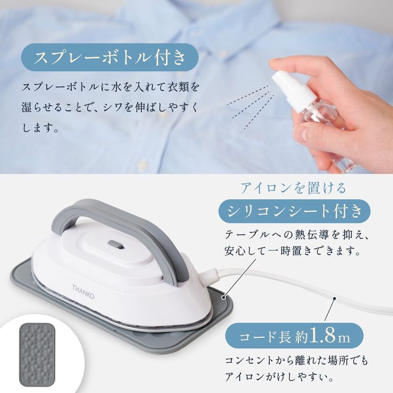 手のひらサイズのアイロン