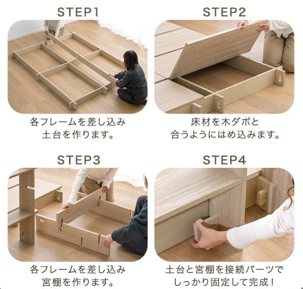 大型サイズのベッドフレームを組み立てられる