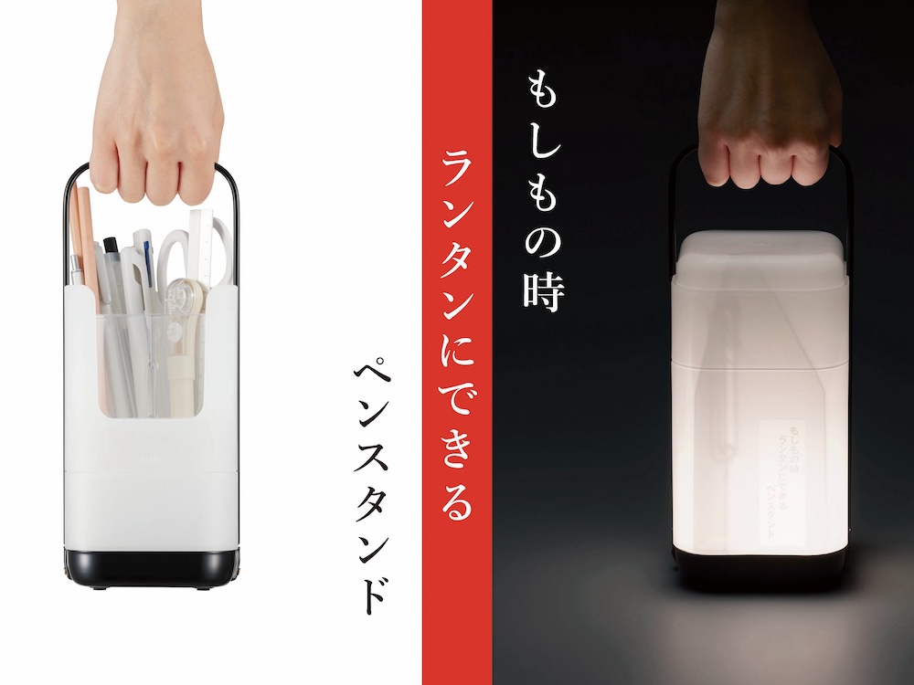 「もしもの時ランタンにできるペンスタンド DA-010」
