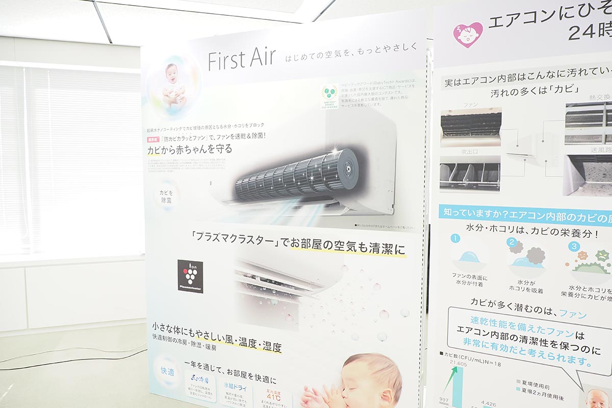 エアコンの清潔さを徹底
