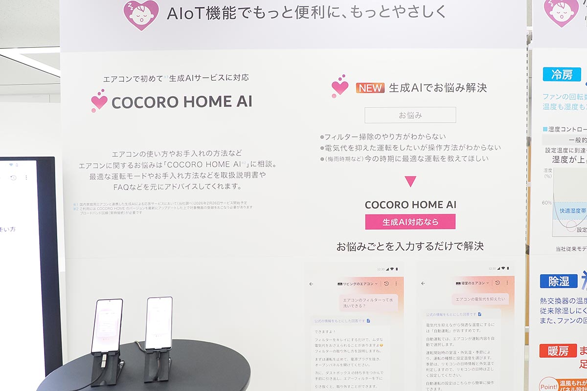 生成AIに対応