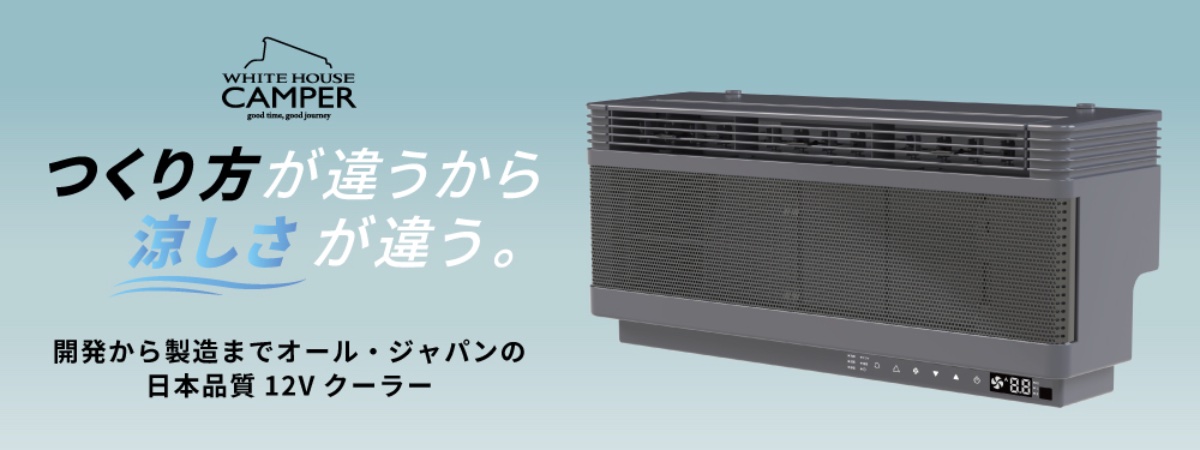 国内空調機器メーカーと共同で企画・開発