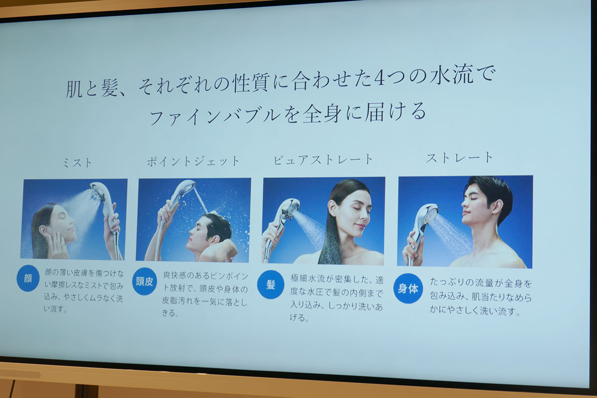 ミスト/ポイントジェット/ピュアストレート/ストレートの4モード