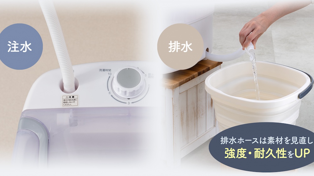 41cmの長めの排水ホースを装備