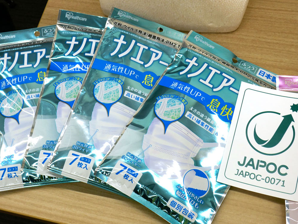 JAPOCではマスクや空気清浄機、花粉侵入防止網戸といった対策アイテム第三者機関にて性能検証し、認証マークを付与する制度を設けている。花粉対策アイテムを購入する際に迷ったら、JAPOCマークが付いている製品から選ぶのもひとつの目安となりそうだ
