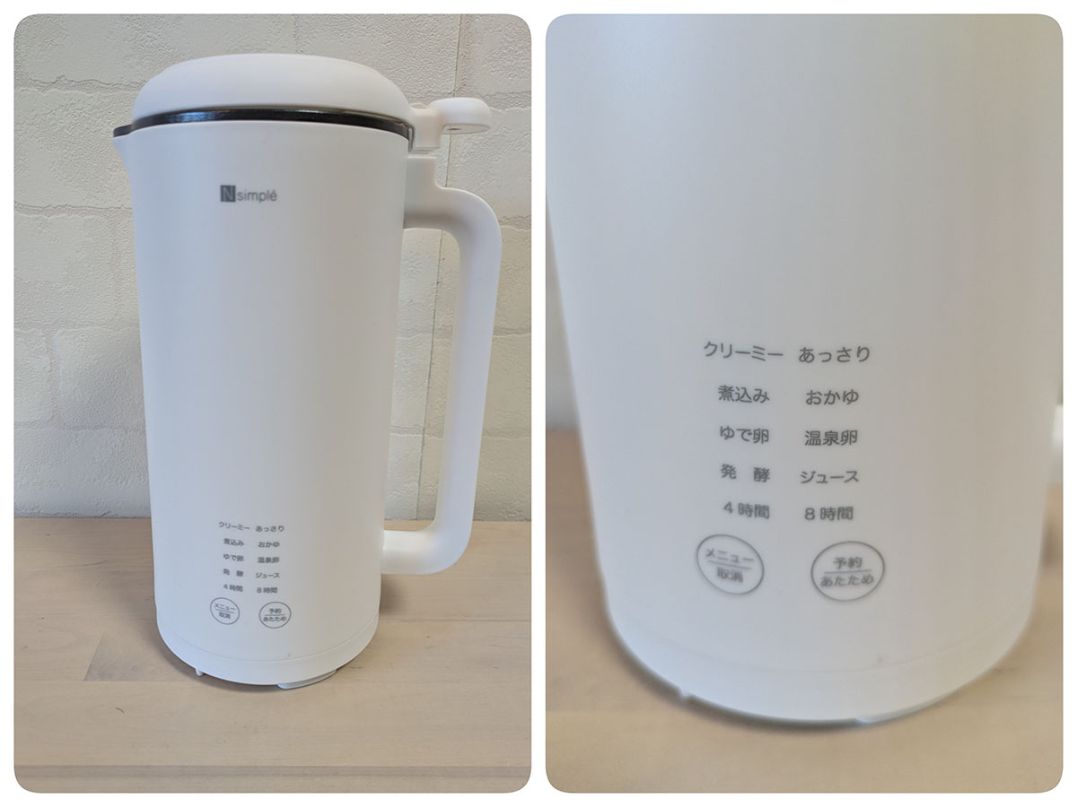 製品本体。容量は600ml。8種類の調理メニューが搭載されています