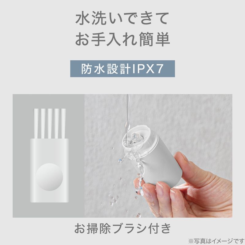 水洗い可能