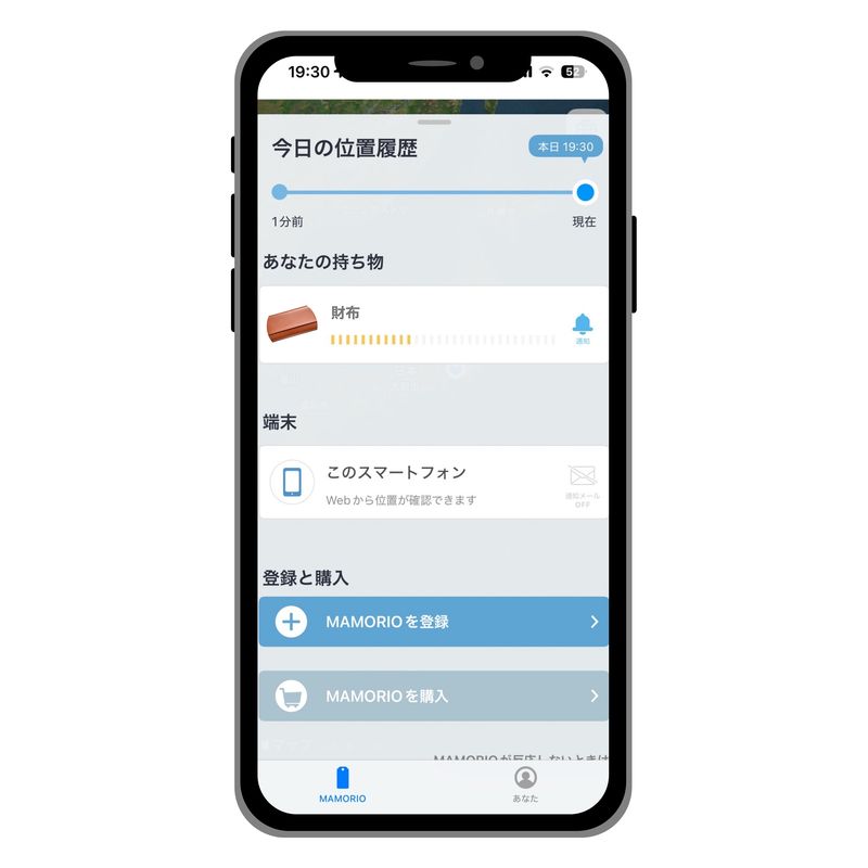 専用アプリ「MAMORIO」と連携して持ち物を管理