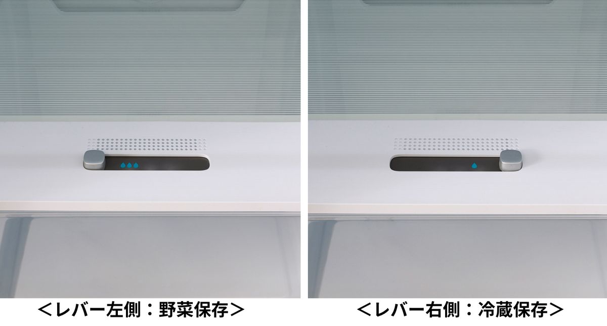 保存する食材にあわせて温度を変えられる