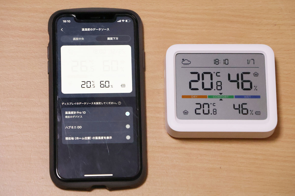 SwitchBotの温湿度計をもう1台用意すれば、画面下方に別の部屋の湿度を表示することも可能。