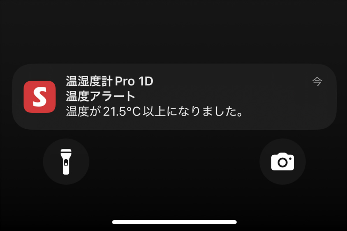 プッシュ通知の様子