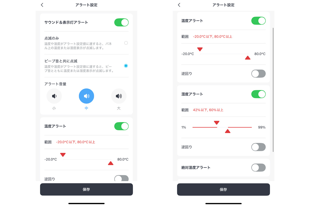 アラート機能の警告音は「ピコッ」という音が約20秒ほど鳴る仕組み。気づきやすい反面、在宅ワーク中は作業中断のきっかけにも。数値の点滅は特に光るわけではないので、若干気づきにくい印象。