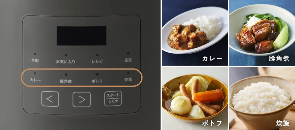 電気調理鍋の定番メニューを簡単に設定できる