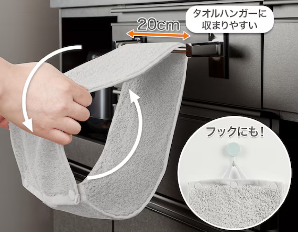 タオルバーにループ状にかけられる。フックにも対応