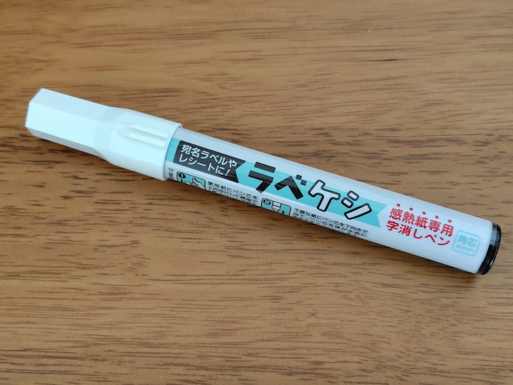 シヤチハタ「感熱紙専用字消しペン ラベケシ」