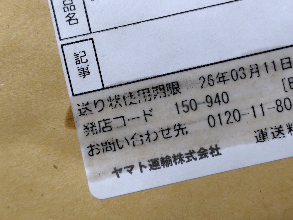 普通紙が使われているラベルには非対応