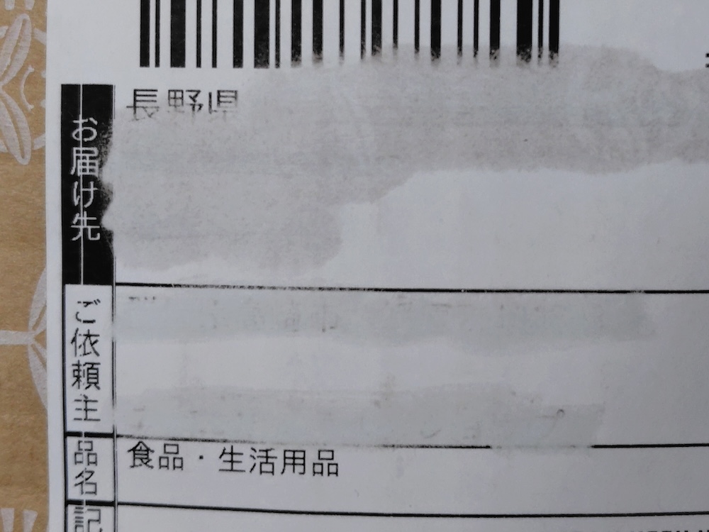 手軽に、かつスマートに個人情報保護対策をしたい人にうってつけのアイテム