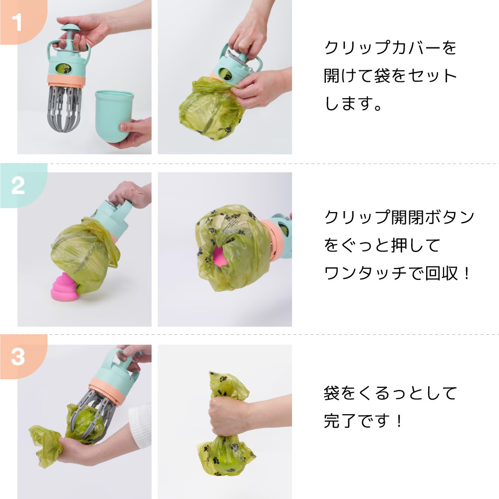 アーム部分に袋を被せて使用する