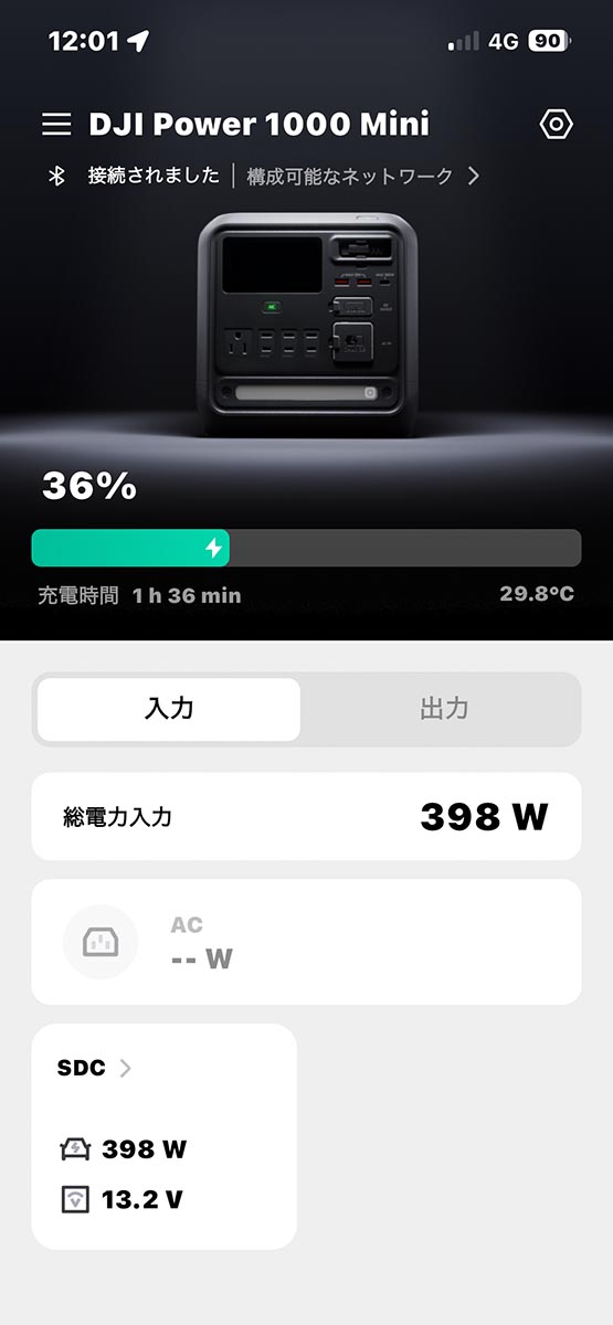 アイドリング状態でも約400Wで充電できていた