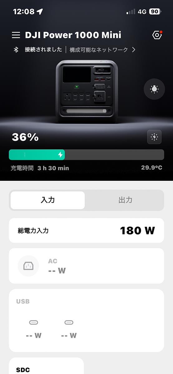 180Wで充電できた