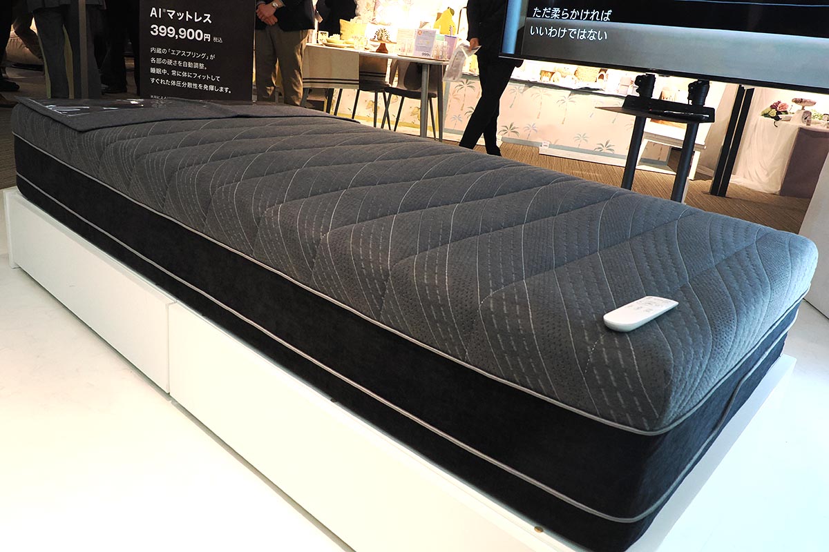 ニトリから「AIマットレス」が登場