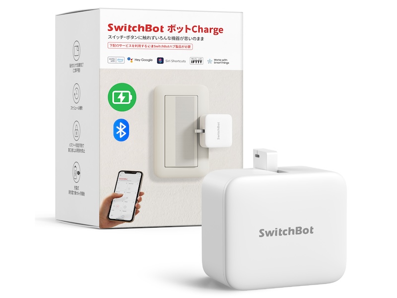 SwitchBot ボットCharge