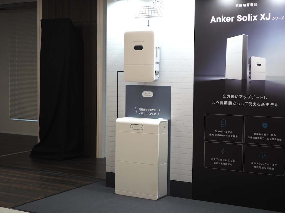 家庭用蓄電池「Anker Solix XJ 蓄電池セット」
