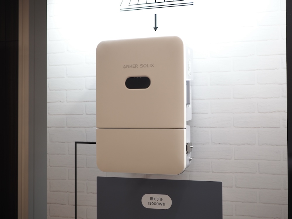 新モデルの14,000Whの蓄電池。写真のグレーの部分が、容量15,000Whの前モデルの本体サイズを表している。同程度の容量でも、よりコンパクトになった
