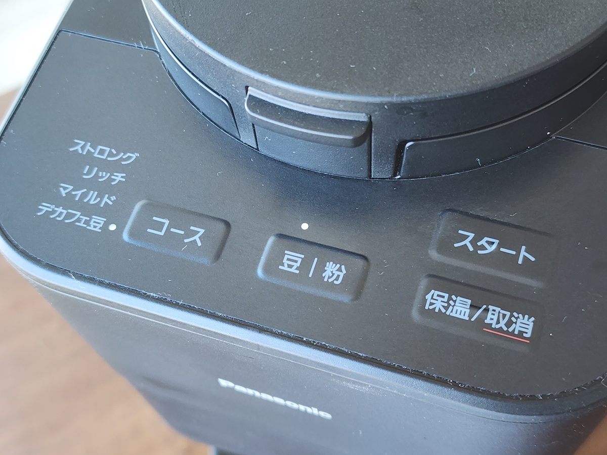 操作部。豆だけでなく粉も利用できます