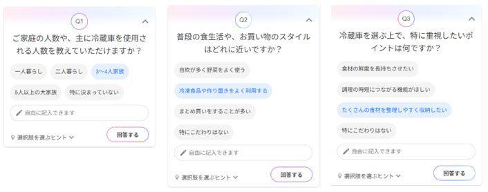 家族構成など、3つの質問に答えます