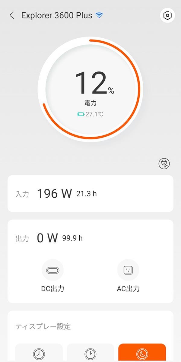 「カスタム設定」で任意のW数に設定にすることで充電速度をコントロールできる