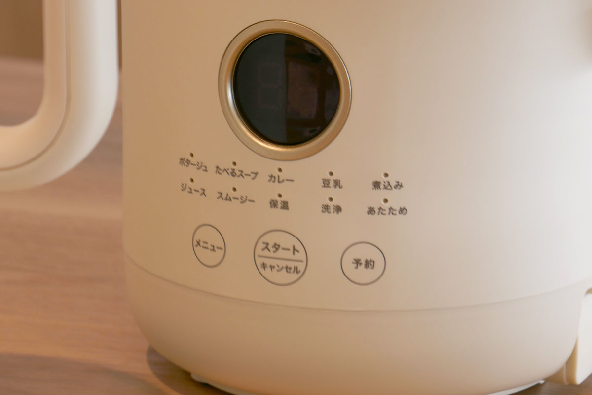 7種類のメニューを搭載