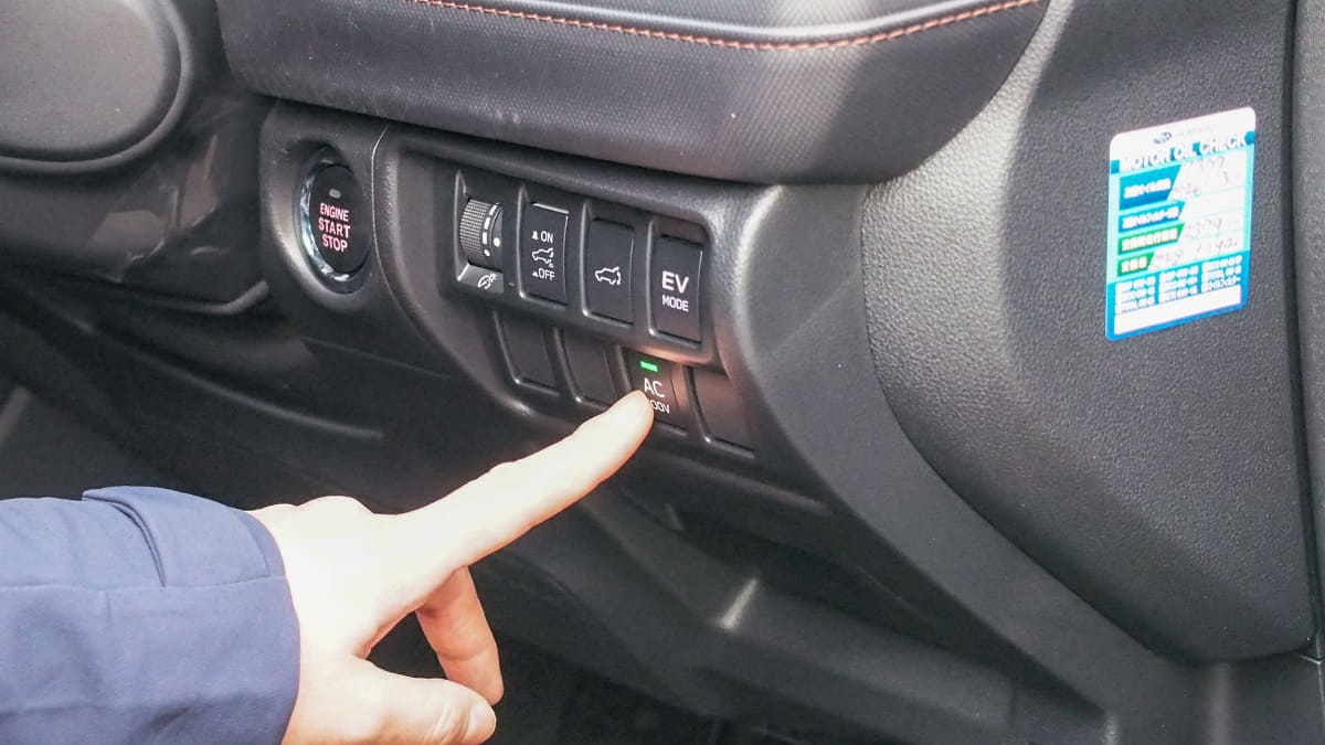 コンセントから給電するためには運転席のスイッチを押すだけ