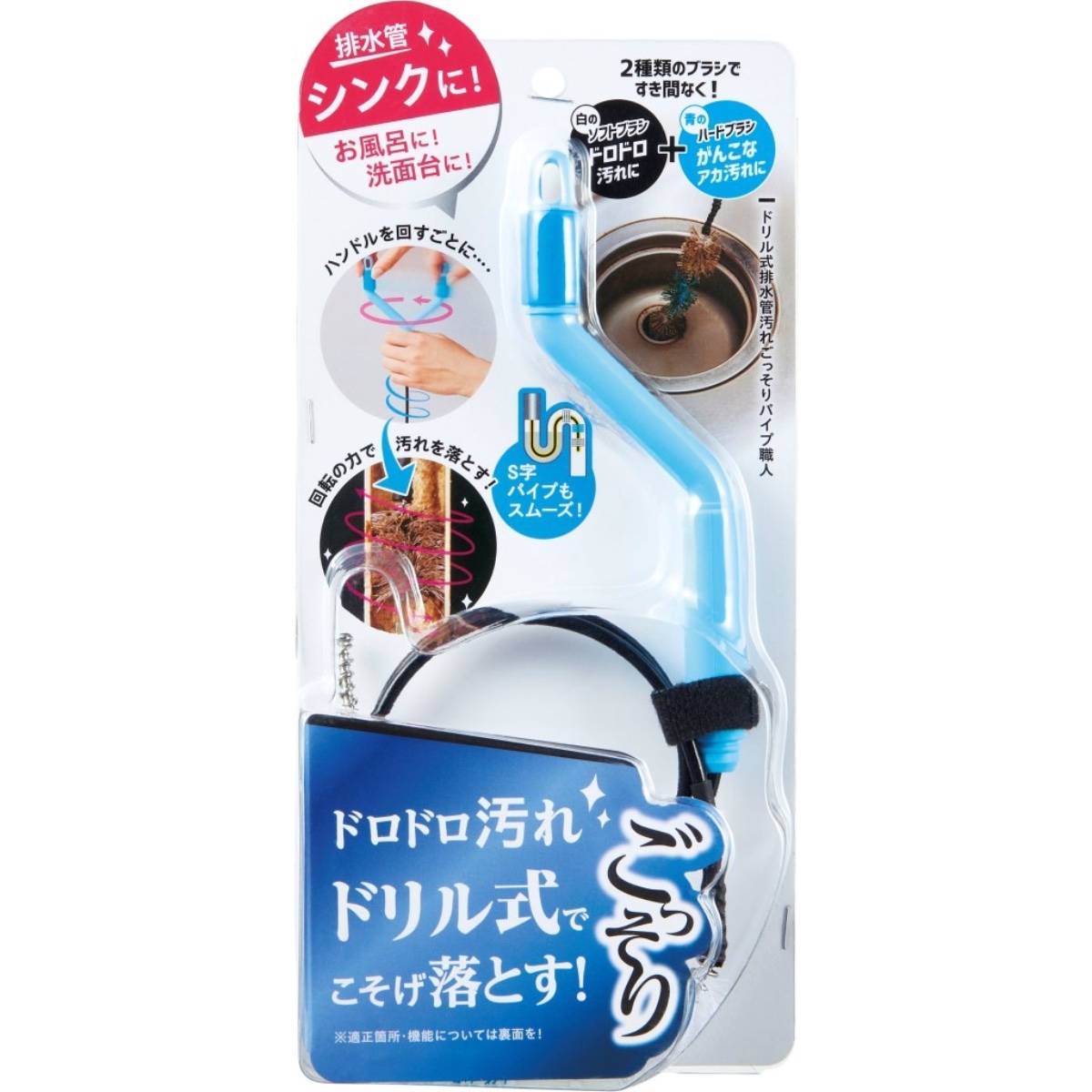 ドリル式排水管汚れごっそりパイプ職人