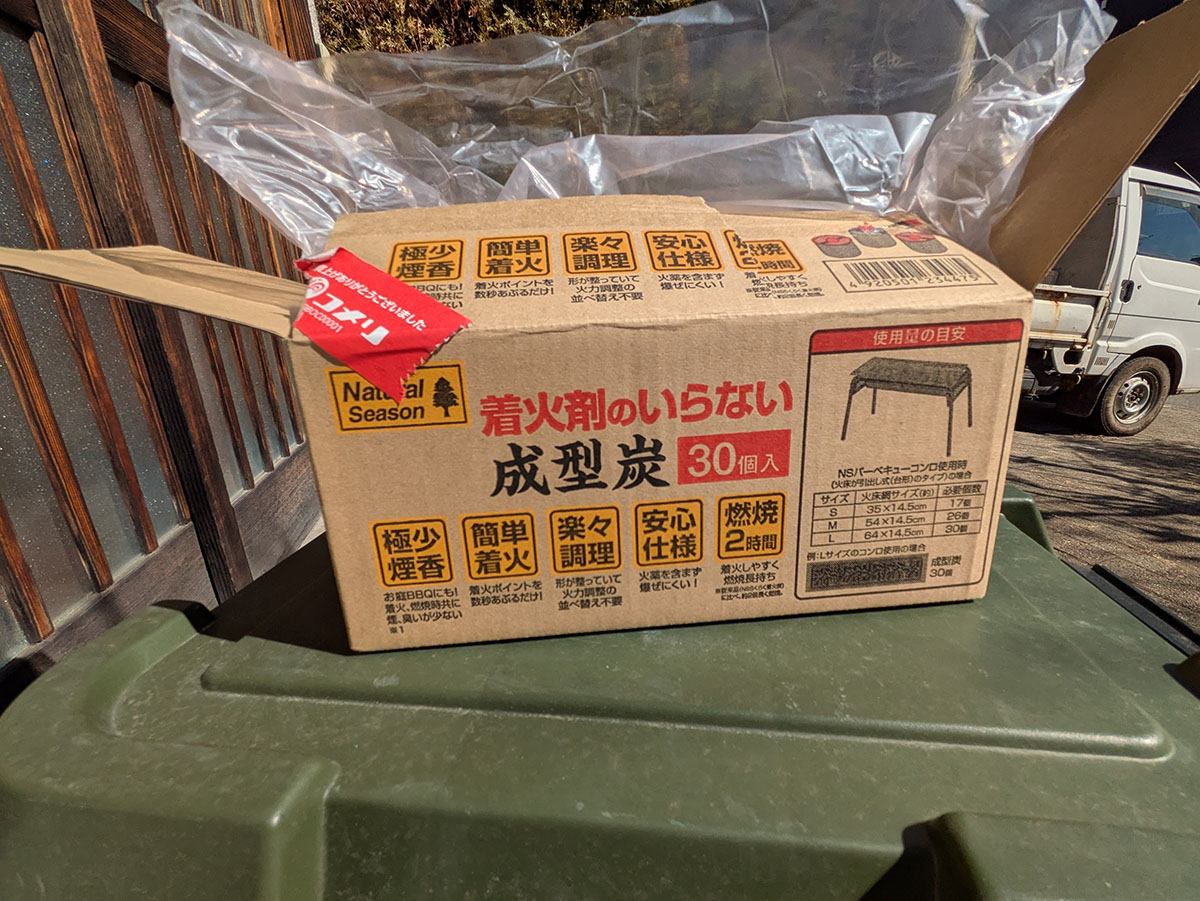 着火剤が含まれている炭を選んでください