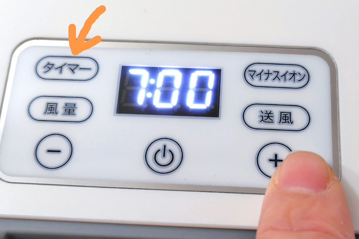 オフタイマーは30分～7時間の範囲、30分単位で変更可能