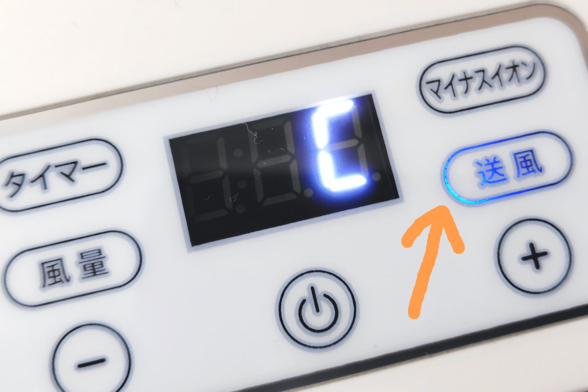 温風/送風の切り替え