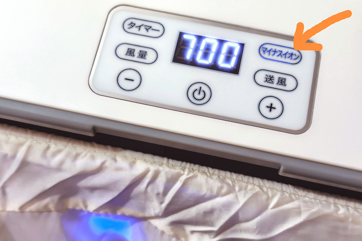 マイナスイオン放出設定も可能