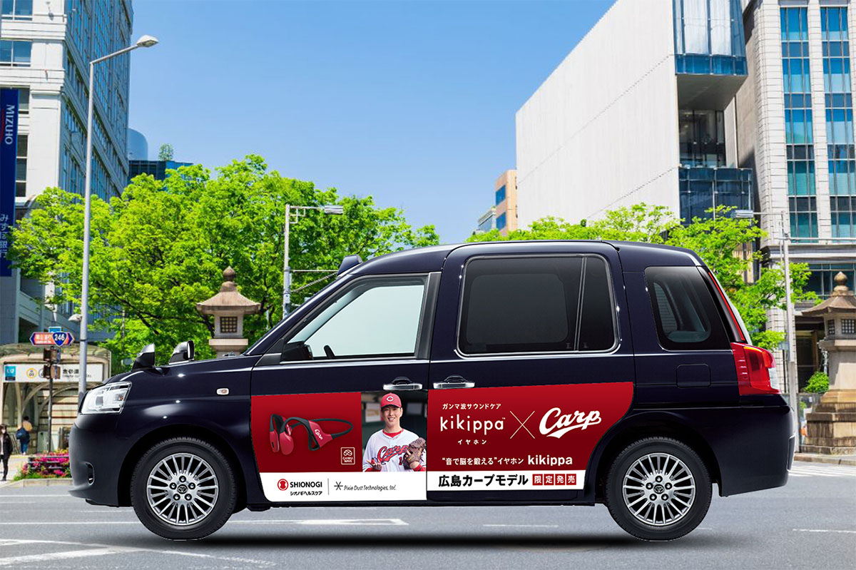 ラッピングタクシーは9月30日まで広島エリアで運行