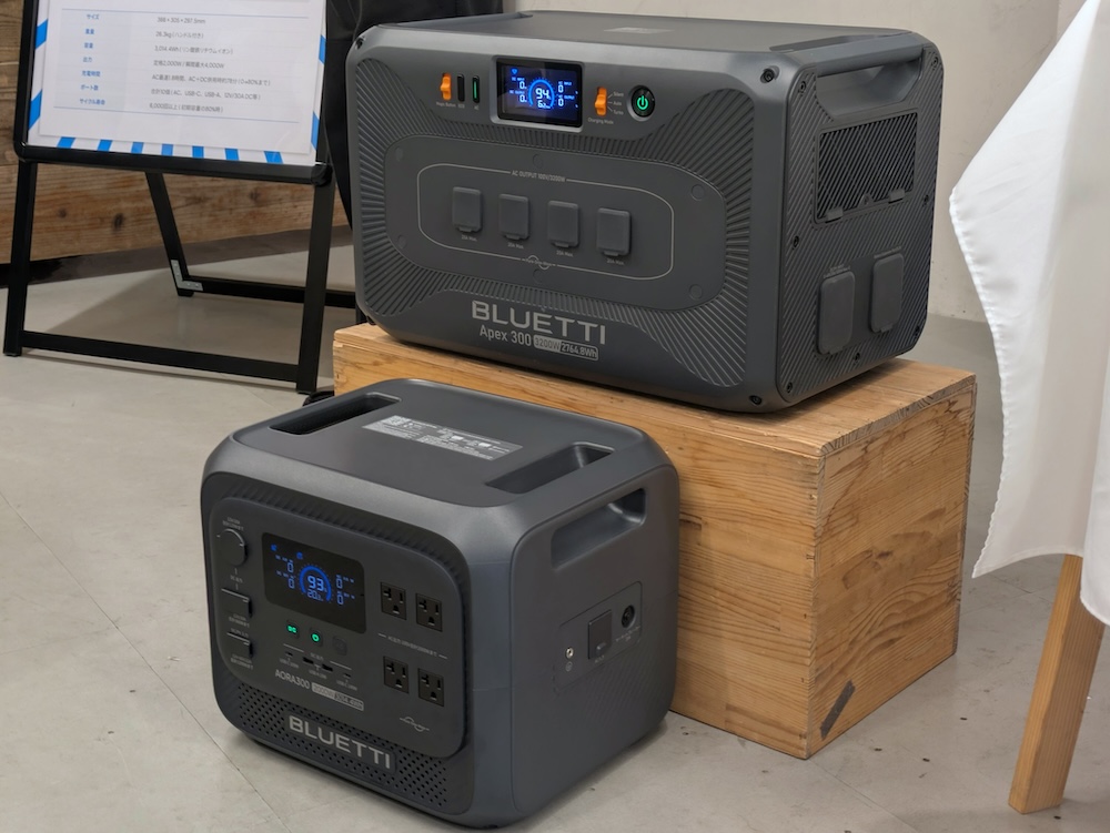 2025年7月に発売された同容量帯のAPEX 300(写真上)との比較。写真の下が新製品のAORA 300