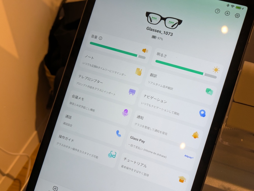 専用アプリの画面