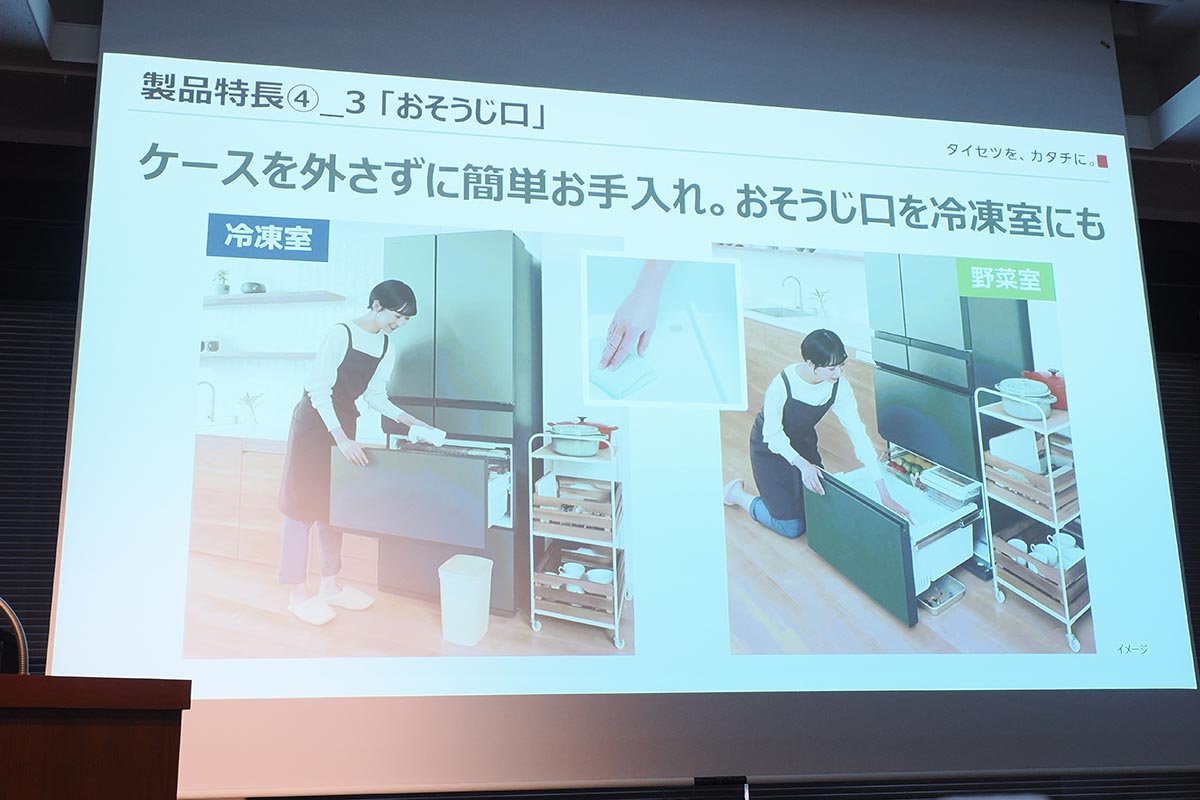 おそうじ口も装備