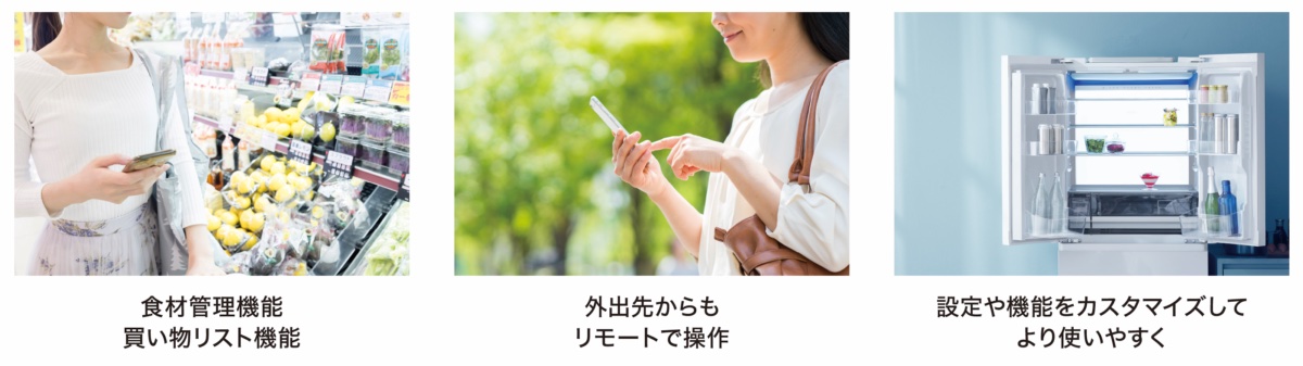 TXシリーズ初のIoT化で「Haismart アプリ」に対応