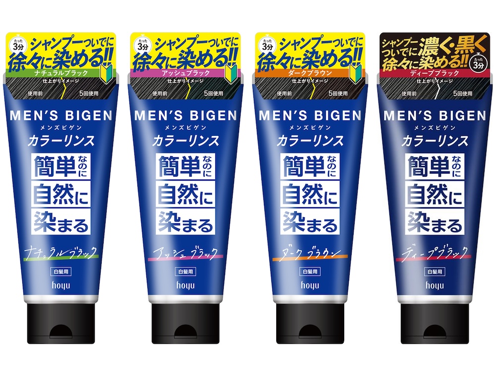 メンズビゲンカラーリンス
