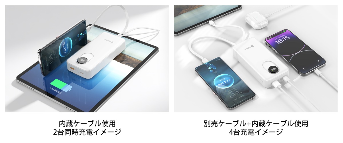 最大4台の同時充電に対応する