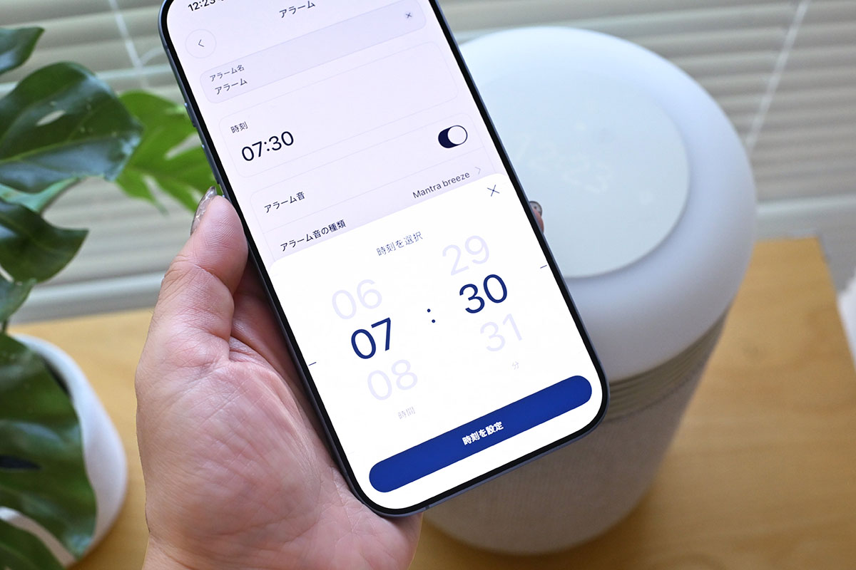 中学生以来の起床時間「7:30」に設定