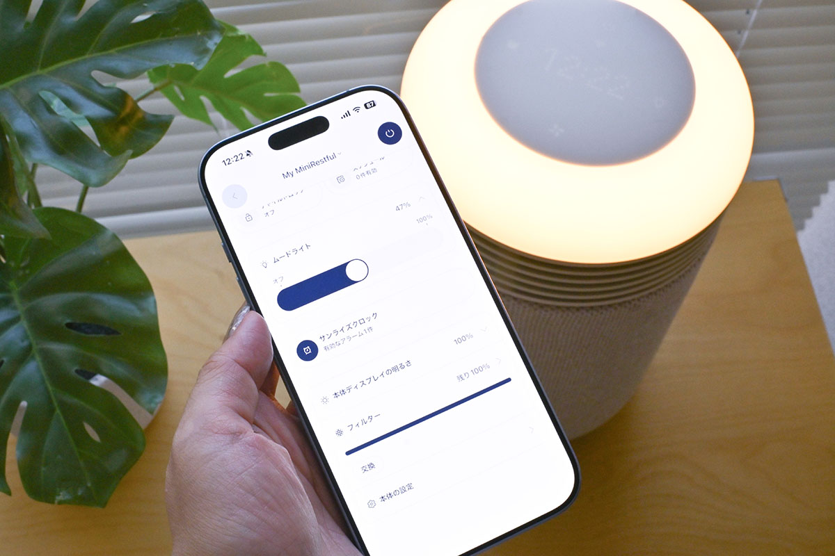 明るさは、本体天面のタッチ操作では3段階、アプリでは0〜100%の間で好みに設定できます