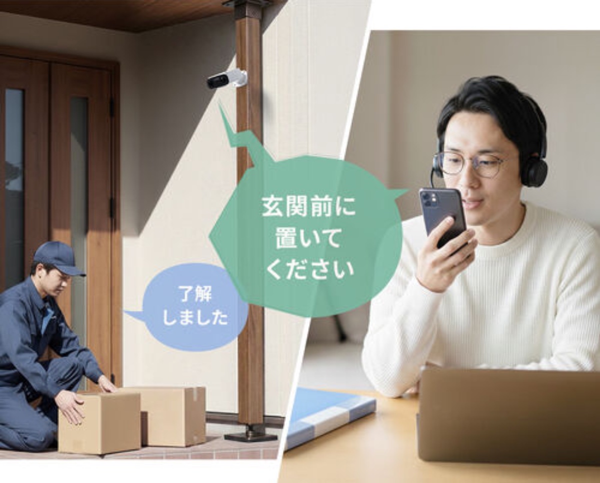 スマートフォンで双方向通話が可能